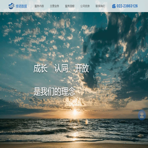 维诺数据