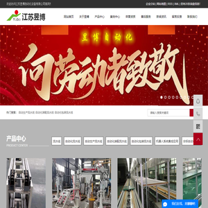 自动生产流水线_自动化装配流水线_自动化包装流水线-江苏昱博自动化设备有限公司