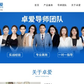 惜爱情感_挽救爱情_挽救婚姻_卓爱感情网，感情咨询与规划标杆品牌