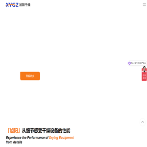 空心桨叶干燥机,化工,双轴,电镀污泥干燥机-常州旭阳干燥工程有限公司