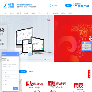 湖南长沙用友财务软件 长沙金蝶财务软件 代理商价格|试用版下载|进销存生产软件系统|畅捷通|ERP经销商|软件开发分公司|T+ 标准版 专业版 普及版|智+ 项目管理|Tplus|T+ cloud|T-金蝶软件|用友财务软件价格|蝶金|金碟|试用版下载|进销存生产软件系统|畅捷通软件|财务软件|进销存软件|业务软件|定制开发软件系统|专项开发软件系统|管理软件开发|项目管理软件|KIS旗舰版|KIS专业版|KIS迷你版|KIS商贸版|T3普及版|T3标准版|ERP|U8|K3|KIS|T6|T3|T+|NC|U9|EAS|行政事业财务软件|ERP管理软件|生产管理软件|
