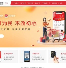 China UnionPay |
             中国银联