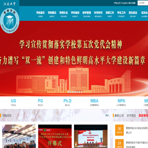 江苏大学管理学院