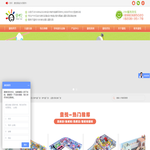 成都淘气堡,淘气堡,淘气堡厂家,儿童乐园设备,成都童悦游乐设备有限公司,重庆淘气堡厂家,贵阳淘气堡厂家,昆明淘气堡厂家,成都海洋球厂家,成都蹦床厂家,成都滑梯厂家