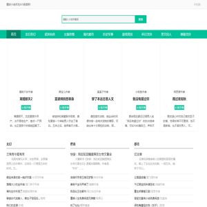 柠檬文学网_好看的小说在线阅读免费看