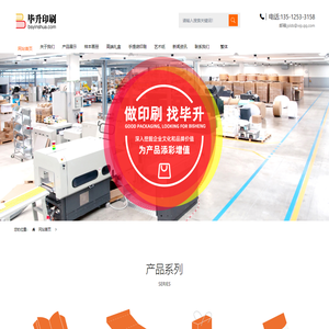 印刷公司-印刷工厂-画册、礼盒-南京毕升印刷包装