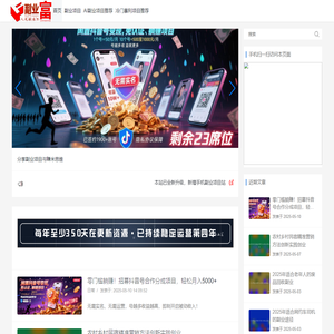 副业富 - 副业富