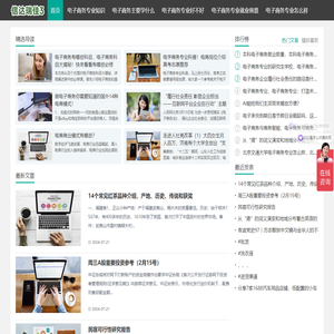 电子商务专业站--电子商务专业新闻-电子商务资讯网站-电子商务专业就业前景-来信达瑞佳1