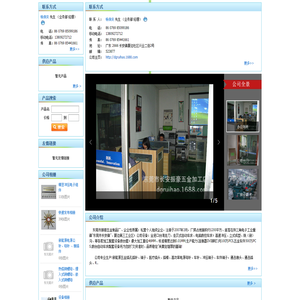 东莞市长安振豪五金加工店网站_阿里巴巴旺铺