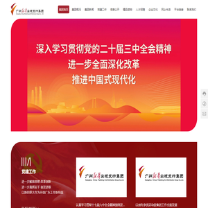 广州新华出版发行集团股份有限公司_新华书店_广州购书中心