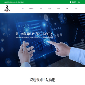 苏州西楚智能科技有限公司_触摸屏_工业控制
