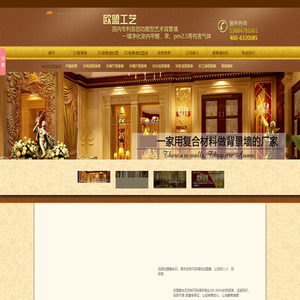 3D电视背景墙_立体背景墙_3D背景墙加盟代理首选品牌英国爱尚石3D背景墙