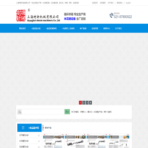 上海树新机械有限公司 - 专业设备生产商：米花糖设备，花生糖设备，膨化机，烘箱，烤炉，包装机等