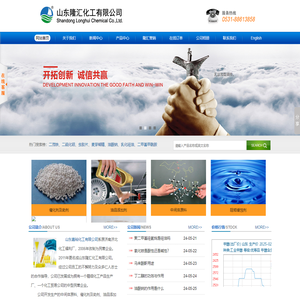 山东嘉裕化工有限公司---催化剂及助剂| 油品添加剂| 中间体原料 |阻垢缓蚀剂