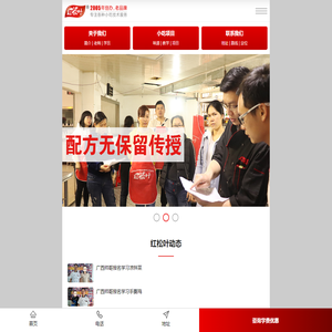 柳州小吃培训-柳州螺蛳粉培训-酸嘢酸品培训_红松叶小吃技术服务中心