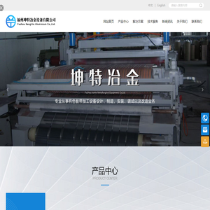 福州坤特冶金设备有限公司-重型真空垛板-铝制液压螺母-圆盘剪-液压胀套
