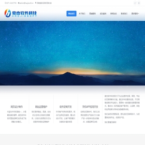 河南省豪杰软件科技有限公司|网站建设|网站制作|软件开发|微信公众平台搭建|微信二次开发|手机APP开发|微信公众号