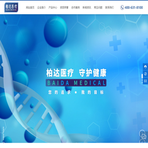 气动脉冲振荡排痰机生产厂家-提供亚低温治疗仪,降温毯定制与批发-长春市柏达医疗设备有限责任公司