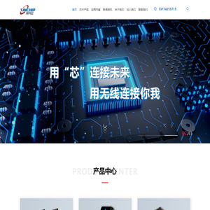 南京新向远微电子有限公司