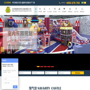 淘气堡-专业室内外无动力儿童乐园淘气堡游乐设备厂家-北京易德利