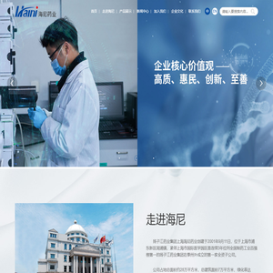 上海海尼药业有限公司