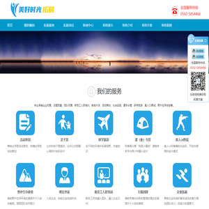 厦门旅行社_厦门旅行社报价_厦门地接社_厦门旅行社线路