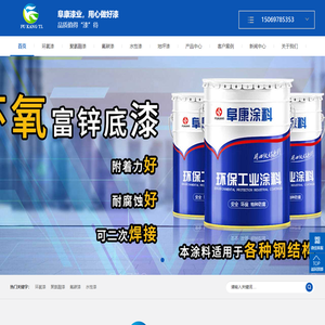 环氧富锌底漆-丙烯酸聚氨酯防腐漆价格-氟碳漆厂家-阜康涂料