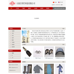 石家庄钧竹科技有限公司
