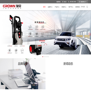 浙江皇冠电动工具制造有限公司