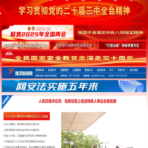 鹰潭新闻网 | 鹰潭独家权威新闻网站