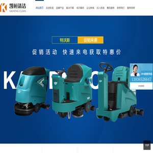 哈尔滨扫地机_哈尔滨洗地机_哈尔滨扫地车【凯恒清洁设备】