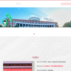 吉林财经大学招生网