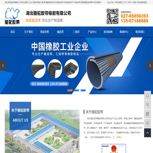 橡胶输送带_工业三角带_环形_耐高温_花纹_挡边输送带-湖北骆驼输送带厂家