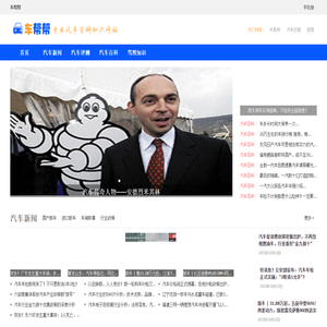 车帮帮
