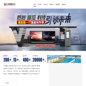 江苏德鑫公共设施有限公司