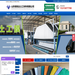 防渗膜,两布一膜,防渗膜价格,垃圾场防渗膜,防渗土工布,防渗复合膜-山东德旭达土工材料有限公司