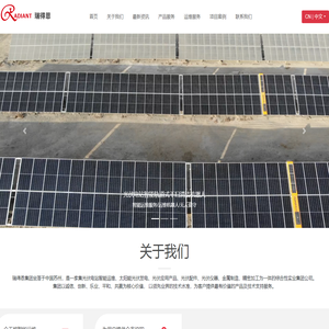 苏州瑞得恩光能科技有限公司