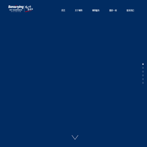 青岛博纳飞扬文化传播有限公司|青岛公关活动|青岛礼仪庆典|青岛品牌宣传|青岛公关活动|青岛年会策划|青岛品牌策划|青岛活动策划|青岛庆典策划|青岛营销策划|青岛新媒体运营|青岛展览展示|MTC影视制作