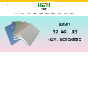 防火板网 - 防火板，玻镁板，碳晶板，木饰面，A级板