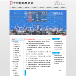广州会议服务公司,活动策划执行,广州同声传译,音视设备,背景板制作-广州会议管理专家