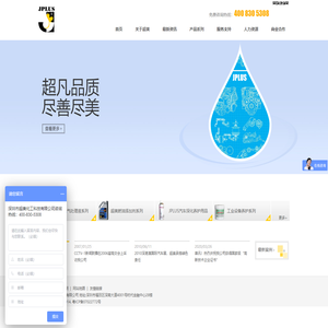 深圳市超美化工科技有限公司_首页
