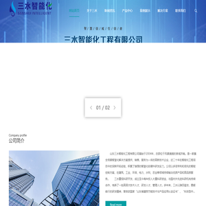 环境监测系统-机房环境监控系统-三水智能化环境监测