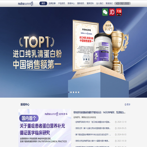 纽特舒玛 | 进口纯乳清蛋白粉中国销售额第一