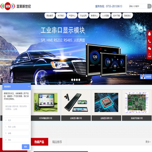 工业串口屏-HDMI触控屏-TFT显示屏-工业显示屏-工业液晶屏