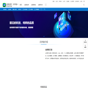 业务智三宝