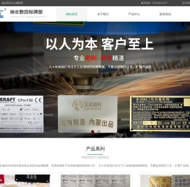 台州纳长数控设备有限公司-氧化铝铭牌-空白金属铭牌-激光标牌