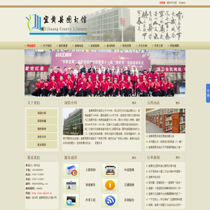 -宜黄县图书馆