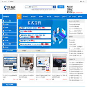 黑马模板网_程序源码下载_网站开发_网站建设制作_小程序开发平台