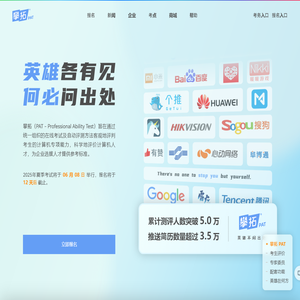 攀拓计算机能力测评 - 程序设计