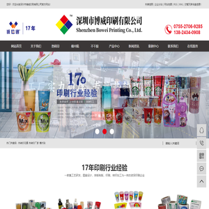 热转印花膜_热转印厂家_模内贴-深圳市博威印刷有限公司